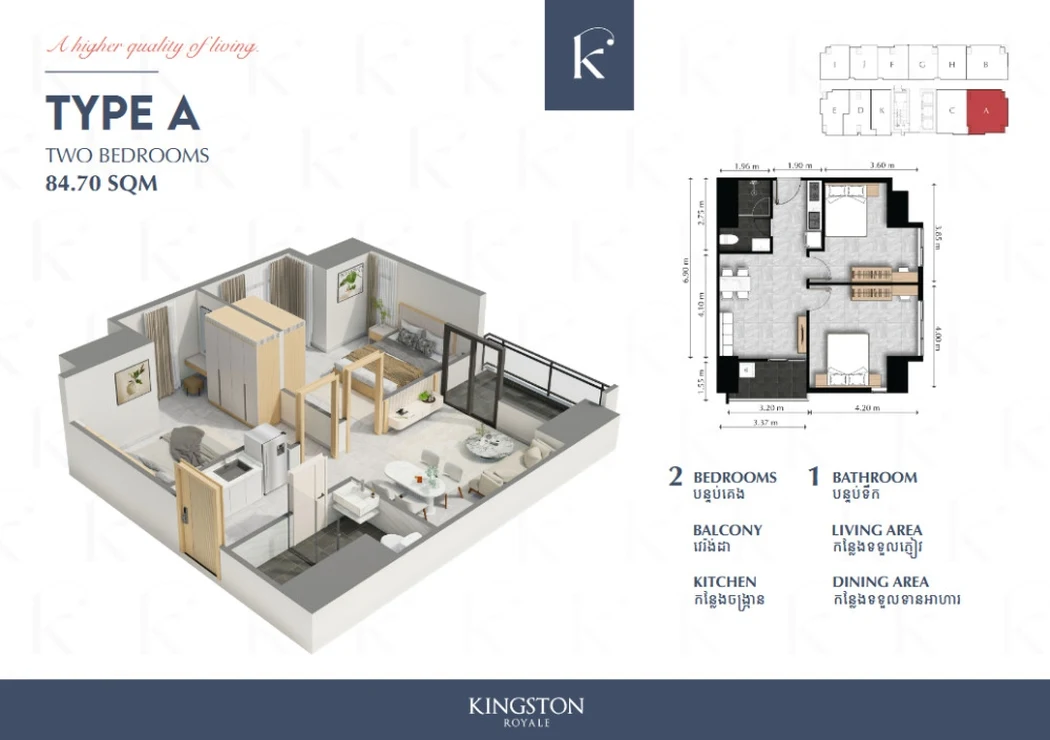 Kingston Royale, osnova dvosobnog stana tip A, 84,7 m²