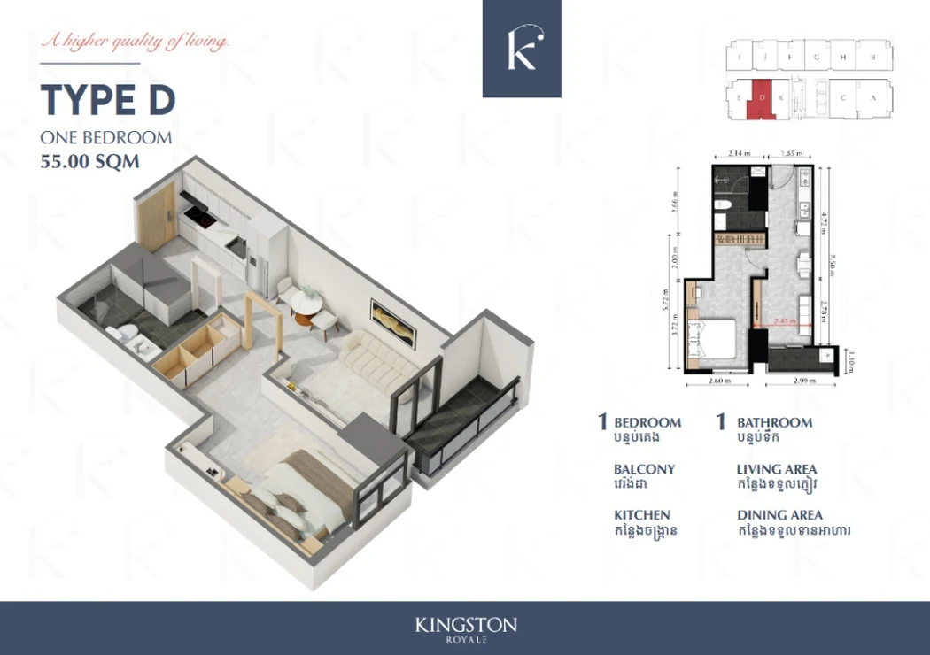 Kingston Royale, osnova jednosobnog stana tip D, 55 m²