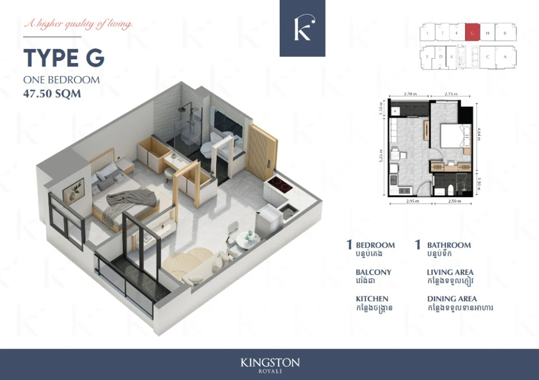 Kingston Royale, osnova jednosobnog stana tip G, 47,1 m²