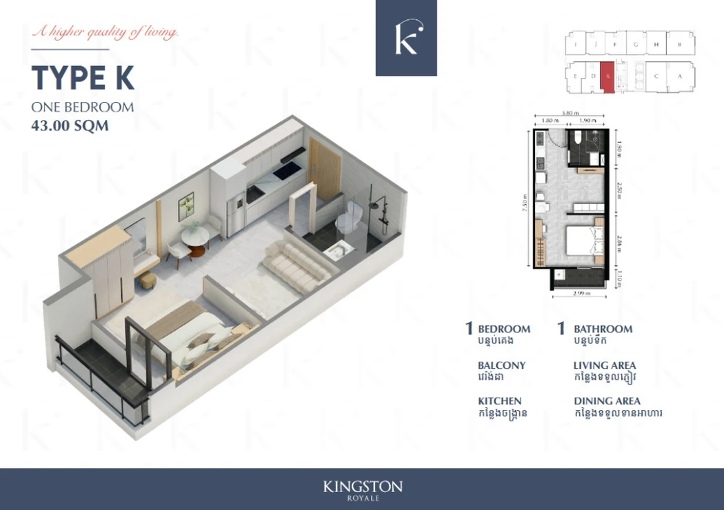 Kingston Royale, osnova jednosobnog stana tip K, 43 m²